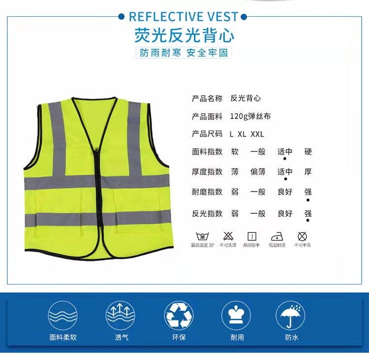 郴州郴州反光衣厂家直销