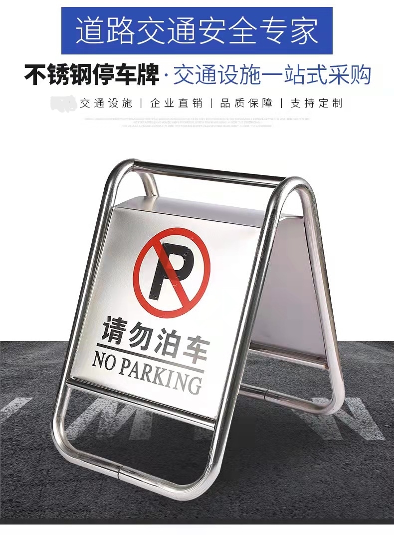 郴州郴州不锈钢停车牌厂家